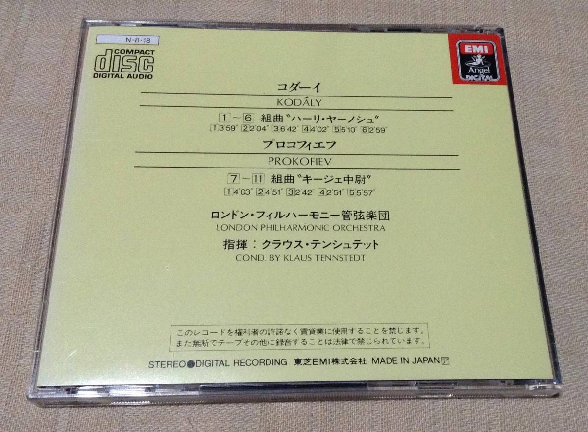 「コダーイ：ハーリ・ヤーノシュ / プロコフィエフ：キージェ中尉」テンシュテット/ロンドン・フィル/東芝EMI初期国内盤(HCD-2036)_画像2