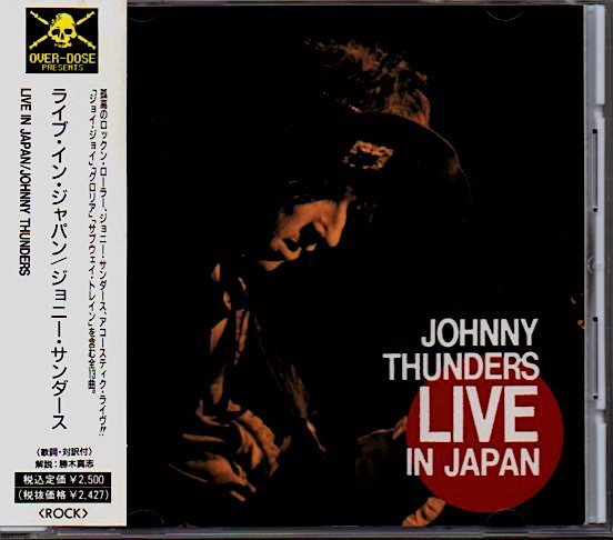 ジョニー・サンダース/Johnny Thunders「ライブ・イン・ジャパン/Live In Japan」_画像1