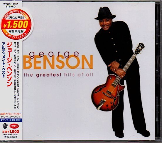 ジョージ・ベンソン「アルティメイト・ベスト/The Very Best Of ジョージ・ベンソン「アルティメイト・ベスト/The Very Best Of