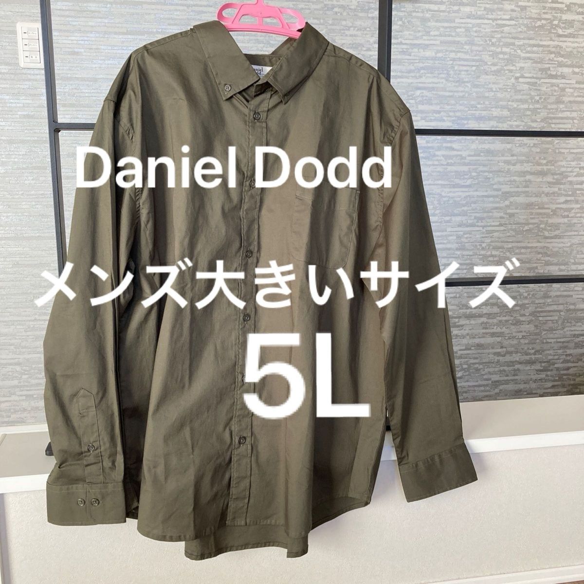 Daniel Dodd メンズ大きいサイズ 5L 長袖シャツ カーキ 無地
