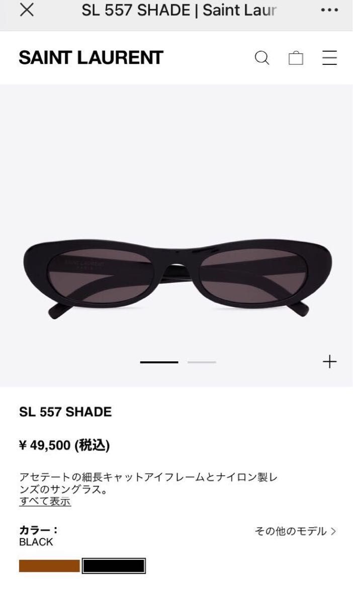 SAINT LAURENT SL 557 BLACK サングラス 常田 着用|Yahoo SAINT LAURENT SL 557 BLACK サングラス 常田 着用|Yahoo