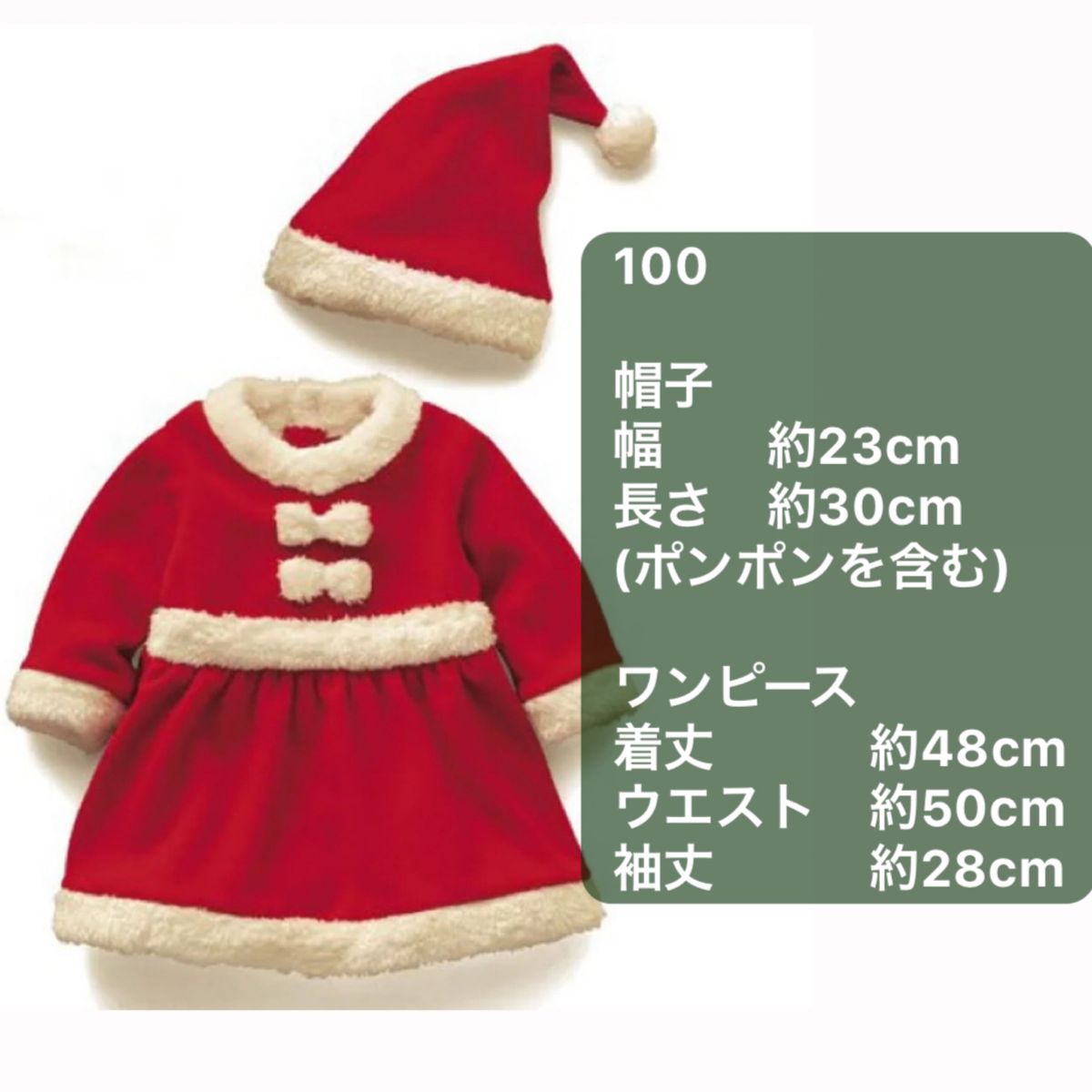 【クリスマス】キッズサンタ服100cm　ワンピースサンタクロース　コスプレ