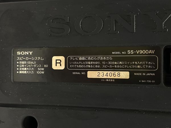 【B292】SONY ソニー SS-V900AV スピーカーシステム ペアセット 左右_画像7