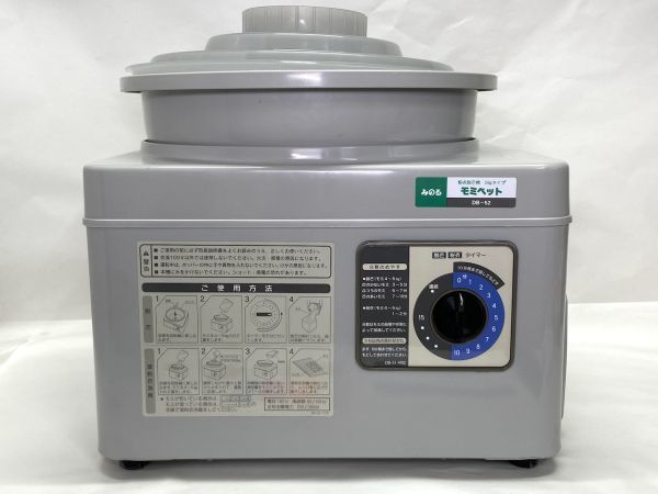 【B493】みのる 粉衣脱芒機 5kgタイプ モミペット DB-52 籾揉 だつぼう 中古 b_画像4