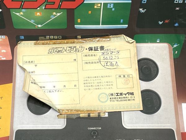 【B785】エポック カセットビジョン 本体 TVゲーム レトロゲーム機 当時物 動作未確認 b_画像9