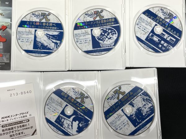 【B828】DVD プロジェクトX 挑戦者たち 10枚セット BOX 中古_画像5