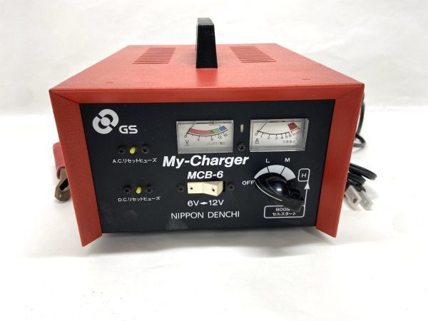 【B820】日本電池株式会社 My-Charger マイチャージャー MCB-6 小型充電器 12/6V 6A 通電確認済み b_画像1