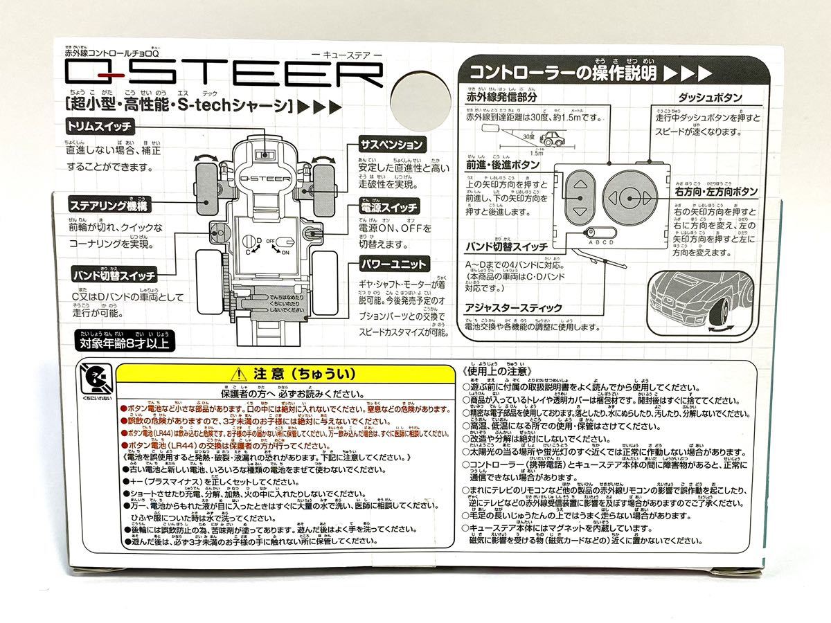 チョロQ Qステア QSS-02B ハマー H2 リミテッドエディション 新品未開封 同梱可_画像2