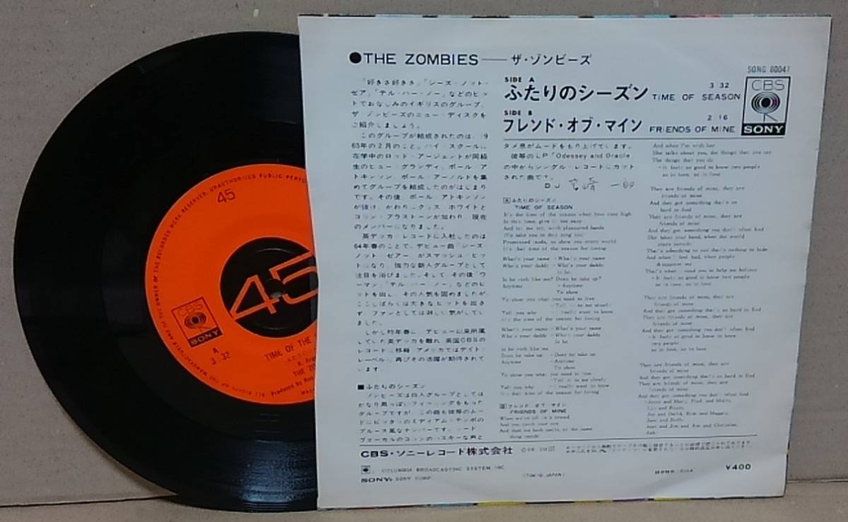 ７インチ■ゾンビーズ / ふたりのシーズン■SONG-80047■ZOMBIES / TIME OF THE SEASON　シングル/EP_画像2