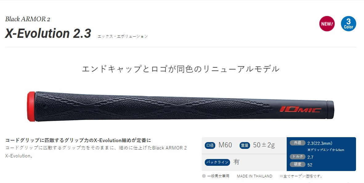 イオミック　ブラックアーマー2　Ⅱ　X-Evolution 2.3　BL有　コーラルレッド　新品即決　正規品　ブラックアーマーⅡ_画像6
