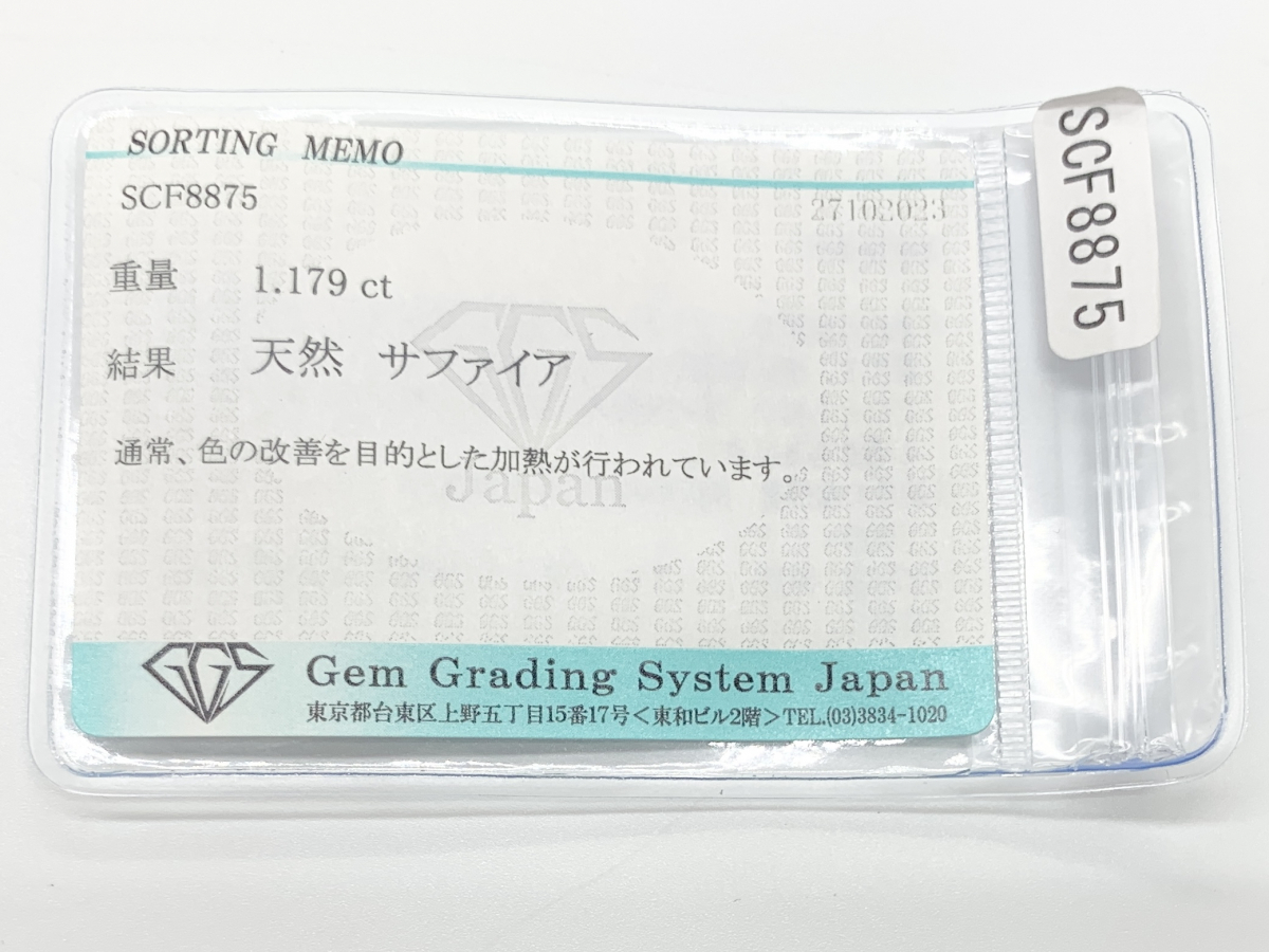 宝石ソーティング付き 天然 サファイア （ サファイヤ ） 1.179ct 縦6.2㎜×横5.5㎜×高さ4.1㎜ 3038Y_画像2