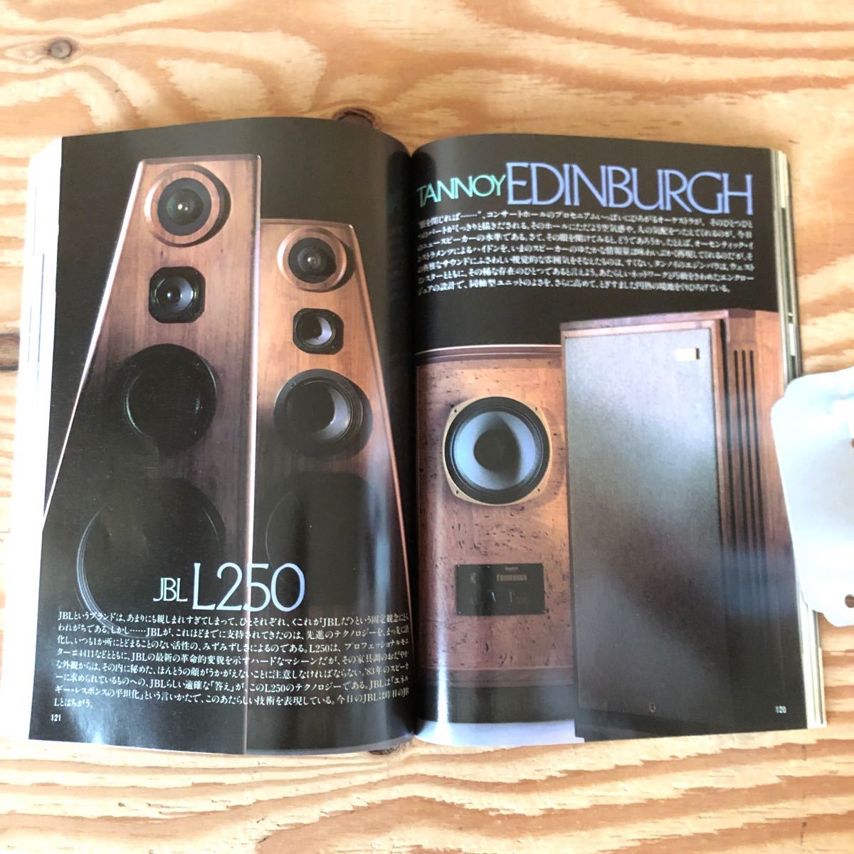 K90L4-231110 レア［Stereo Sound 1983年春号 季刊ステレオサウンド No.66 2つの試聴テストで探る’83NEWスピーカーの魅力］_画像5