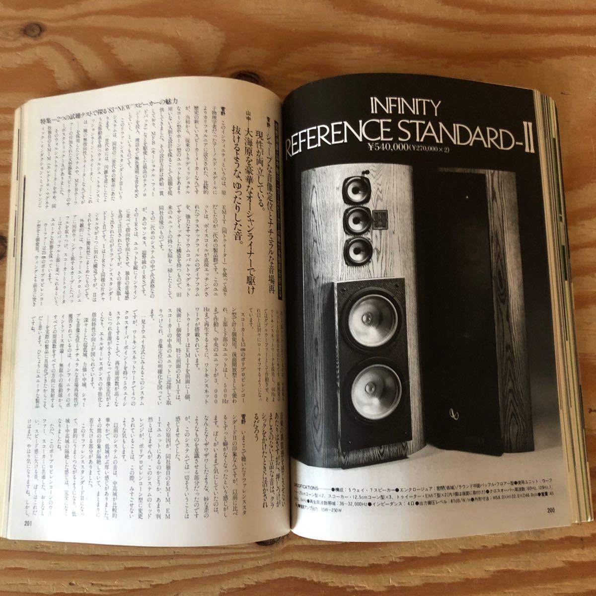 K90L4-231110 レア［Stereo Sound 1983年春号 季刊ステレオサウンド No.66 2つの試聴テストで探る’83NEWスピーカーの魅力］_画像6