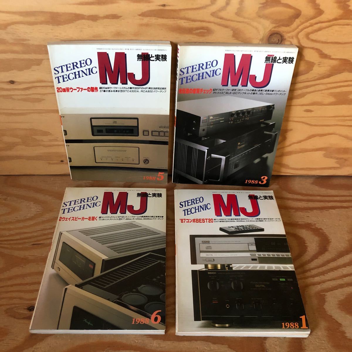 送料無料 オーディオ・イヤーブックAUDIO GUIDE 1991 - オーディオ 送料無料 オーディオ・イヤーブックAUDIO GUIDE 1991 - オーディオ