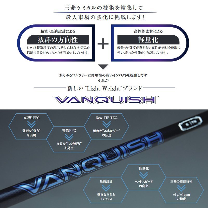 試打用 新品 三菱ケミカル VANQUISH ヴァンキッシュ 5 (SR) ドライバー用 46インチ カーボン シャフト単品 日本仕様_画像3