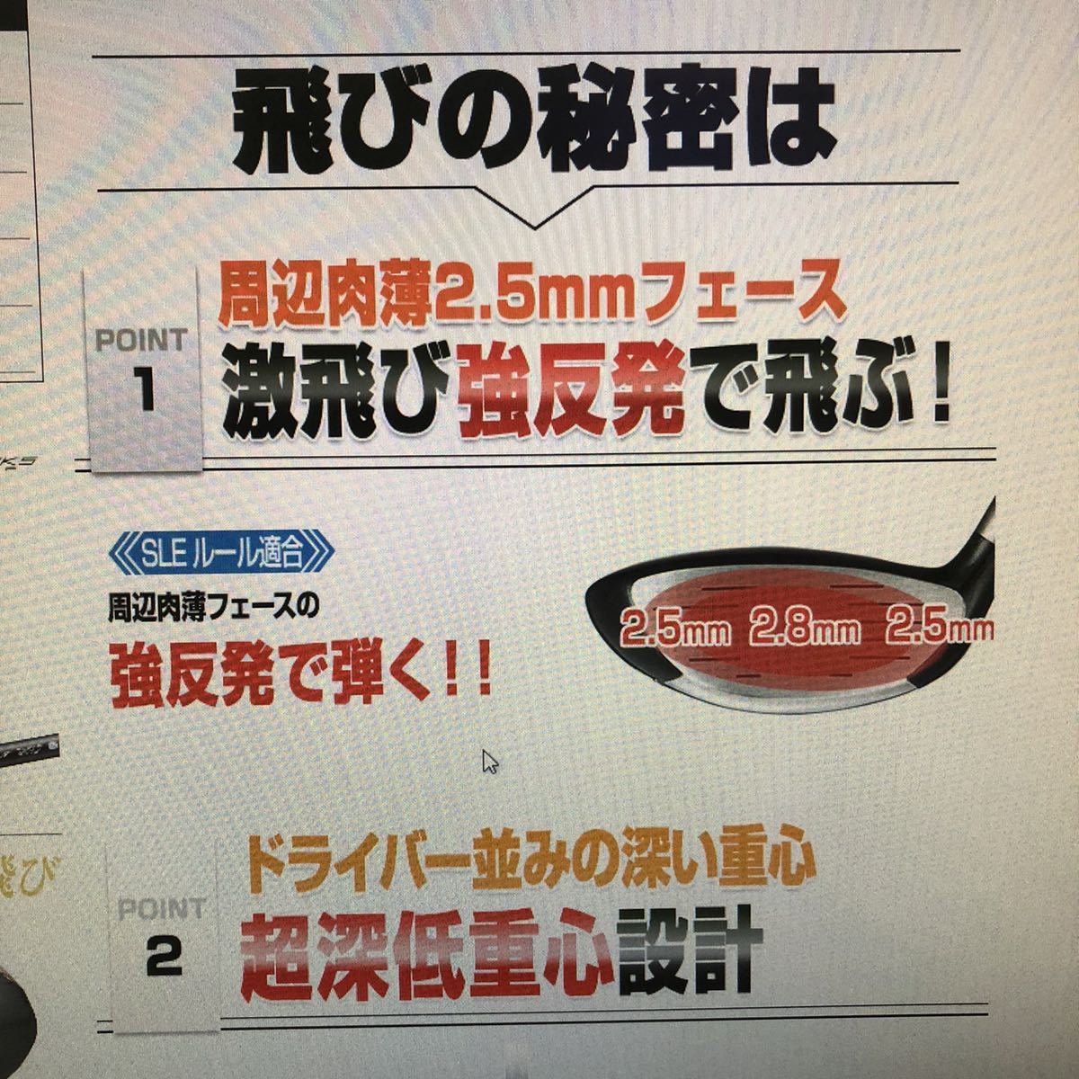 4本揃って超激安★ ステルス SIM2 M6 パラダイム ローグ ゼクシオ ZX5より破格 ドラコン日本一のワークスゴルフ マキシマックス UT・FW 4本_画像6