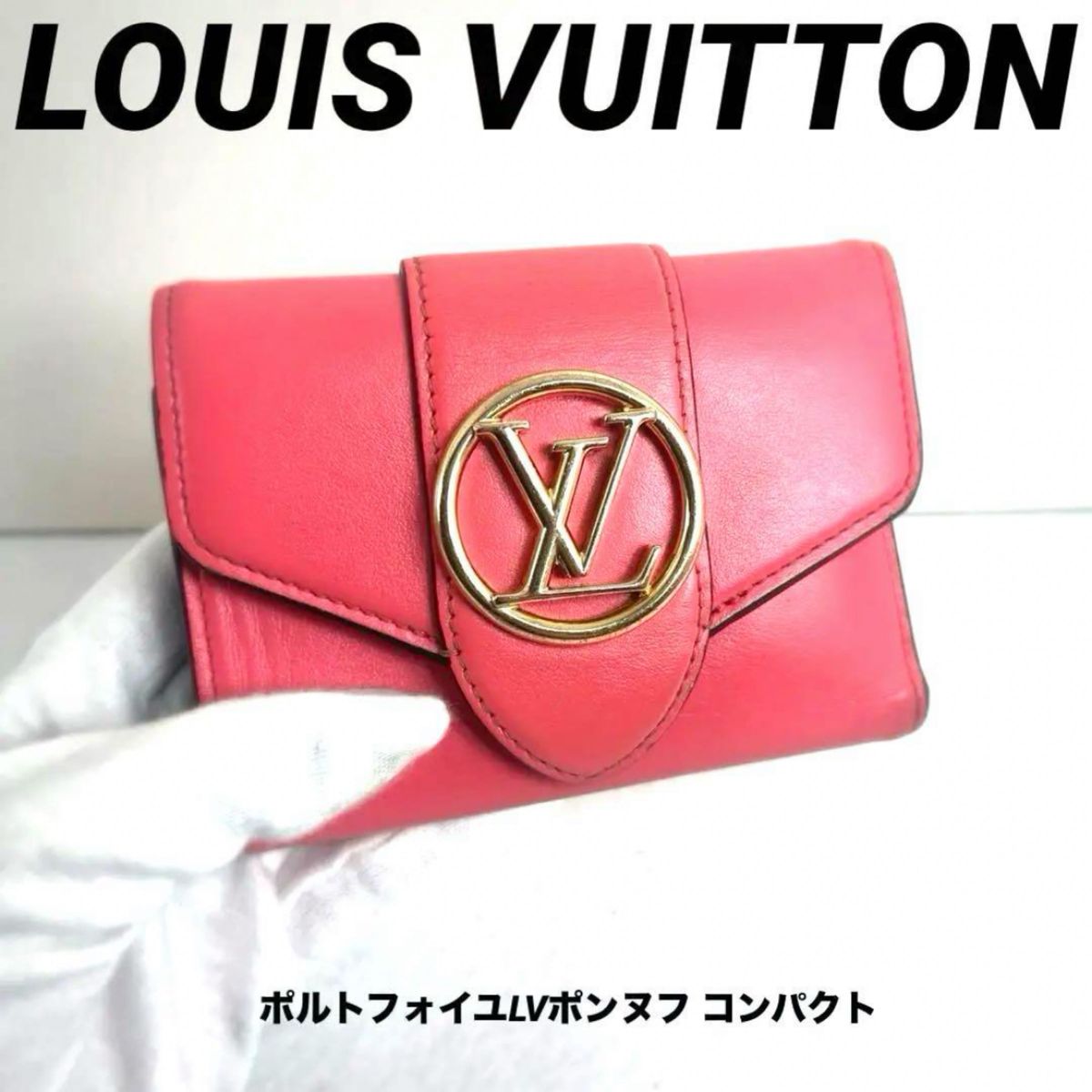 希少！ポルトフォイユ・LV ポンヌフ コンパクト 三つ折り財布-