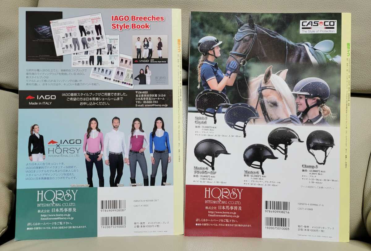  horse life *2020 year 2 month number &6 month number 2 pcs. * horse riding * horsemanship. for amateur magazine *UMA LIFE* postage 185 jpy ~