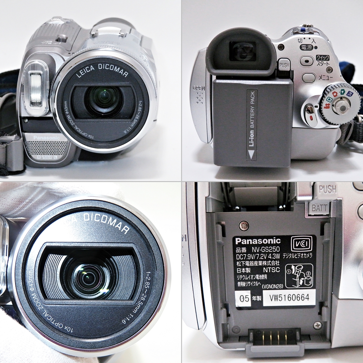 Panasonic NV-GS250 2005年製 パナソニック デジタルビデオカメラ バッテリー ミニDV カセットテープ 充電器 収納バッグ付き 003FCZI64_画像2