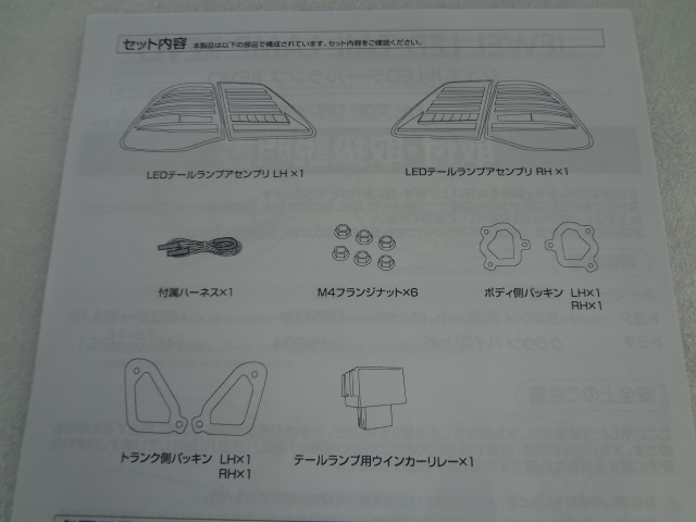  ☆Valentiヴァレンティ☆JEWEL LED TAILLAMP Revo レッドレンズ/ブラック☆クラウン200系アスリート・ロイヤル☆未使用展示在庫処分品☆彡_画像9