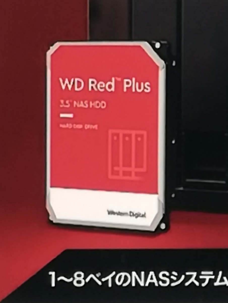 WD Red Plus SATAIII 3.5inch HDD WD120EFBX-EC 12TB 7200rpm_画像1