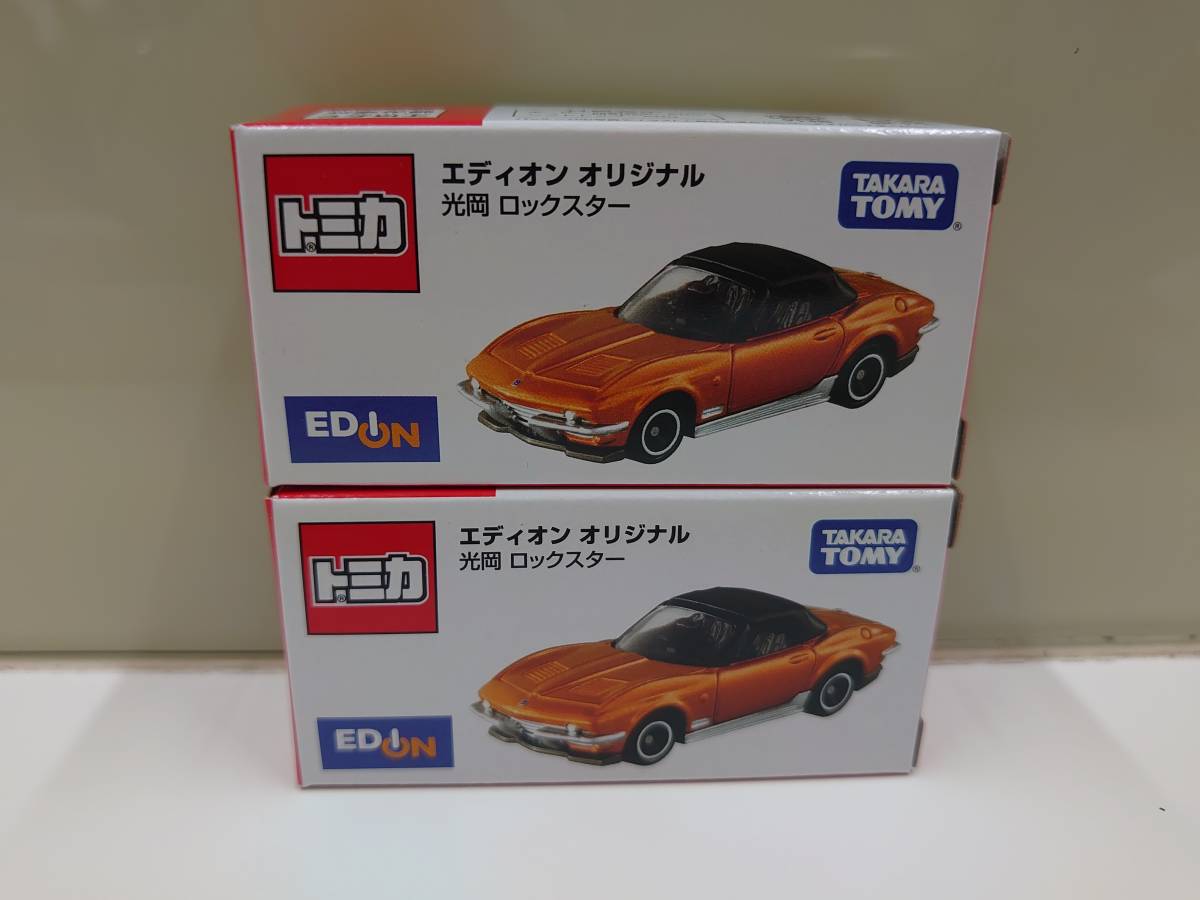 トミカ　エディオングループ　オリジナル　光岡　ロックスター　2台　セット　ＥＤＩＯＮ !_画像1