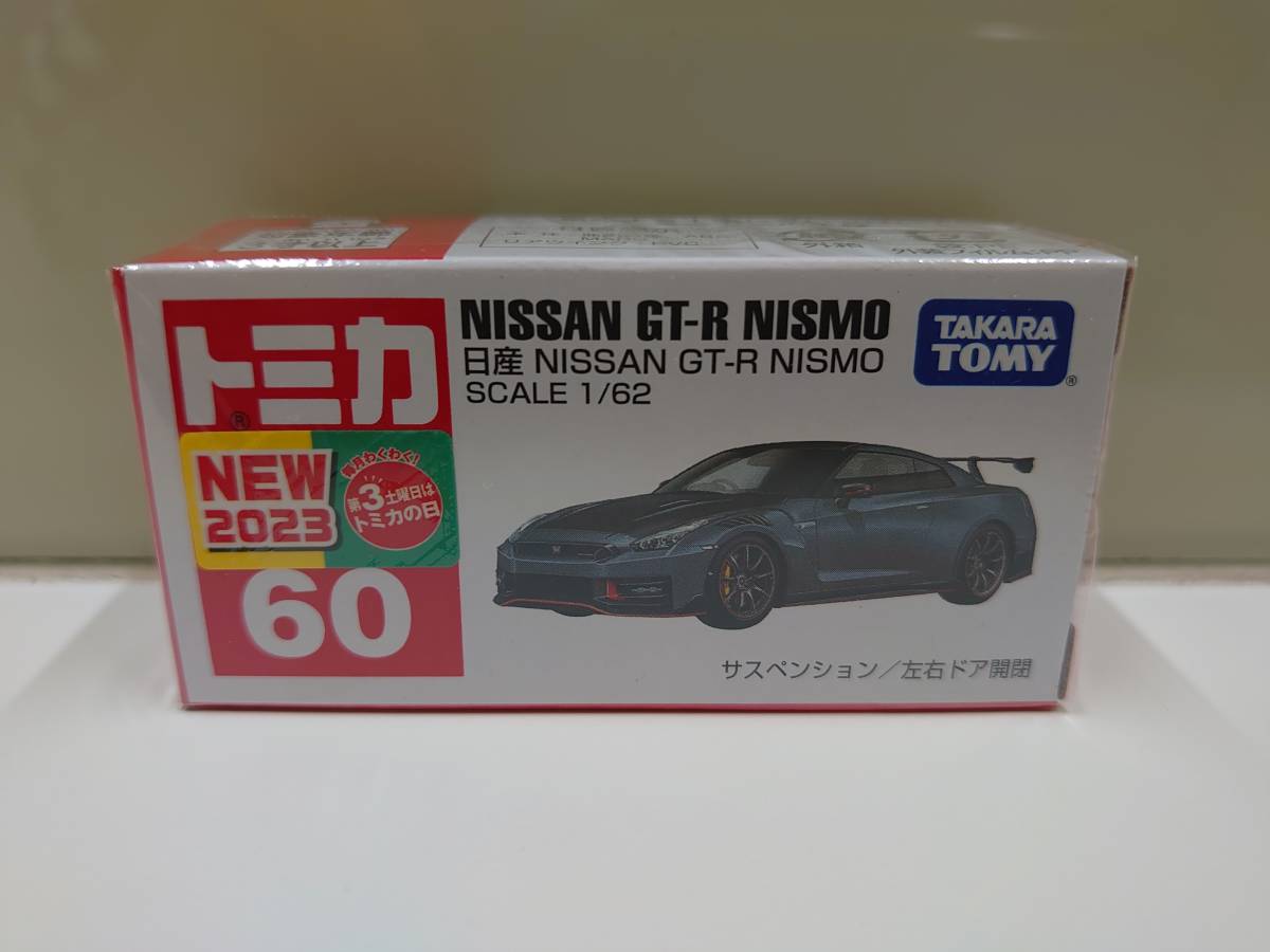 トミカ　No．23　日産　NISSAN　GT-R　初回特別仕様＋通常版　No.60　日産　NISSAN GT-R NISMO　3台　セット　スカイライン_画像4