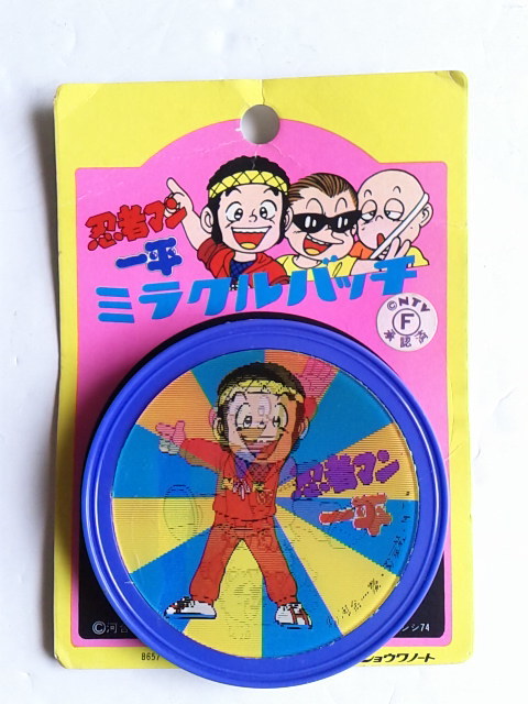 ヤフオク 忍者マン 一平 ミラクルバッチ バッジ レトロ ヤフオク 忍者マン 一平 ミラクルバッチ バッジ レトロ