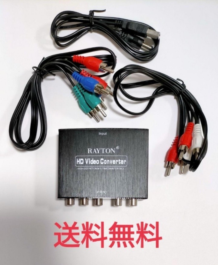 HD Video Converter コンバーター★HDMI→コンポーネント端子_画像1