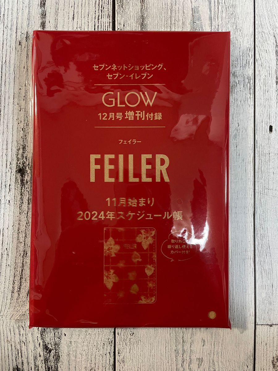 新品未開封　GLOW(グロー)  12月号続刊　付録　フェイラー　11月始まり　2024年スケジュール帳　雑誌なし