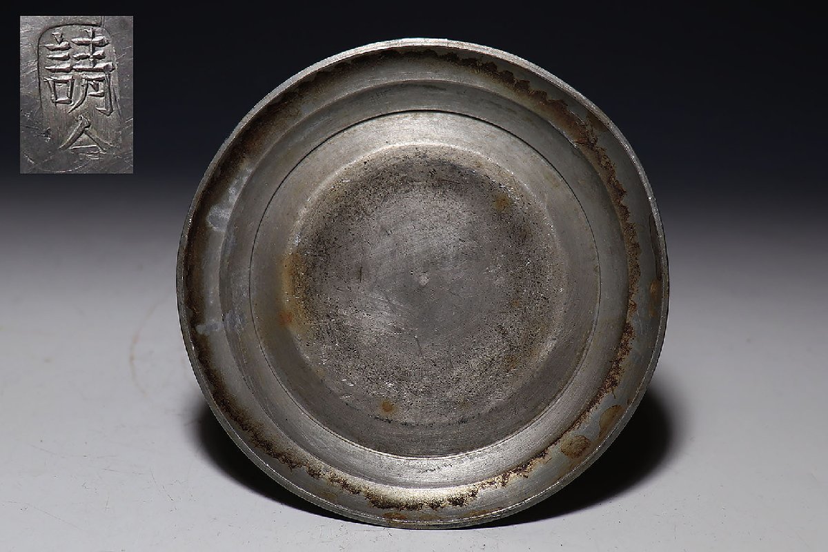 【桃】煎茶道具：古錫円式瓶座　在印