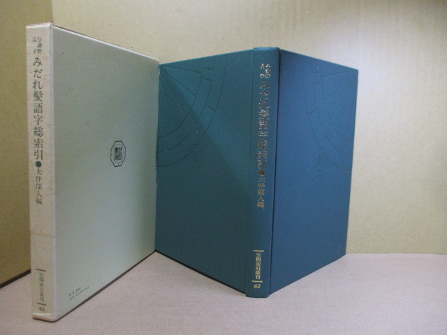 みだれ髪の値段と価格推移は 298件の売買情報を集計したみだれ髪の価格や価値の推移データを公開 みだれ髪の値段と価格推移は 298件の売買情報を集計したみだれ髪の価格や価値の推移データを公開