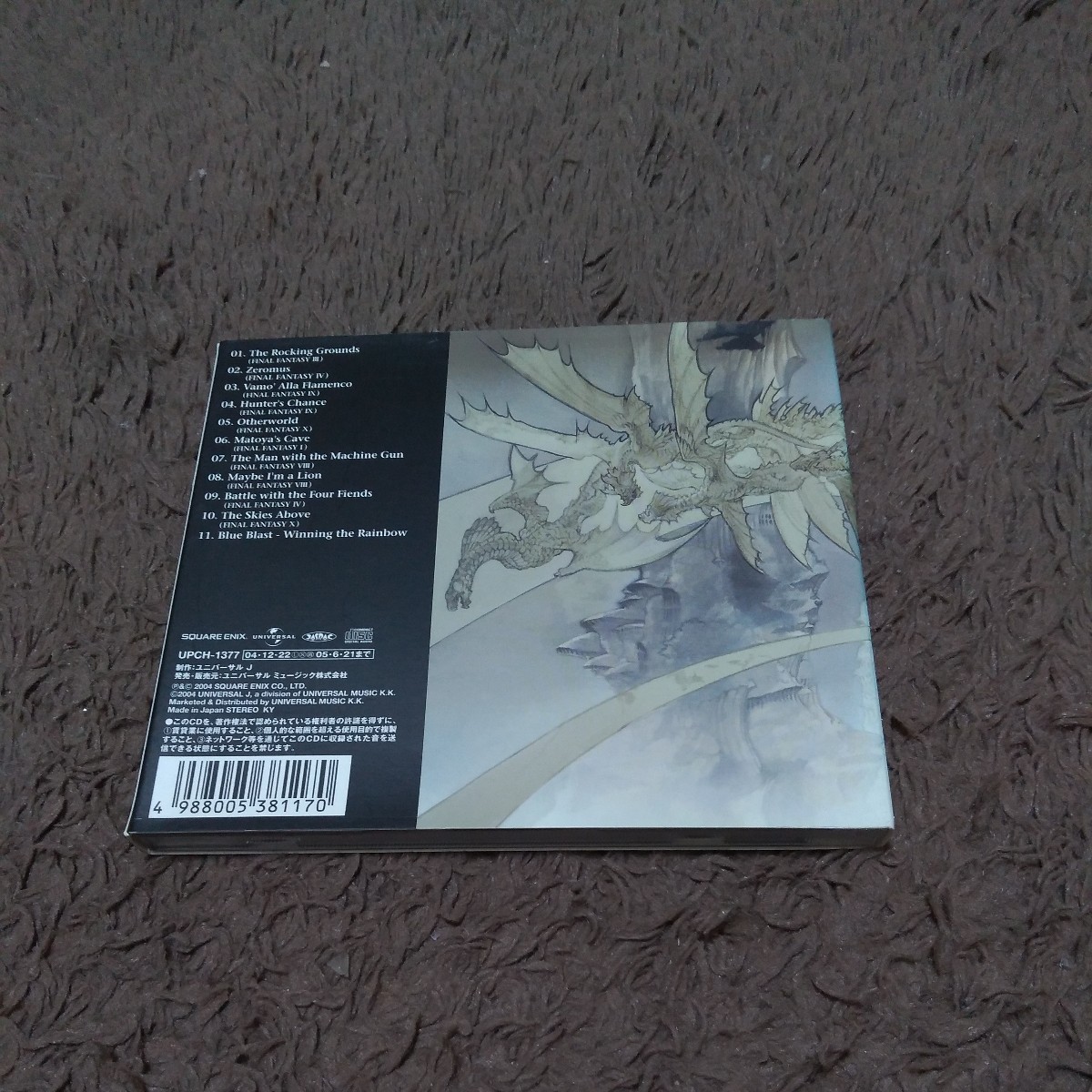 ファイナルファンタジーバトルアレンジ・コンピレーション第２弾 THE BLACK MAGES Ⅱ The Skies Above FINAL FANTASY CD の画像2