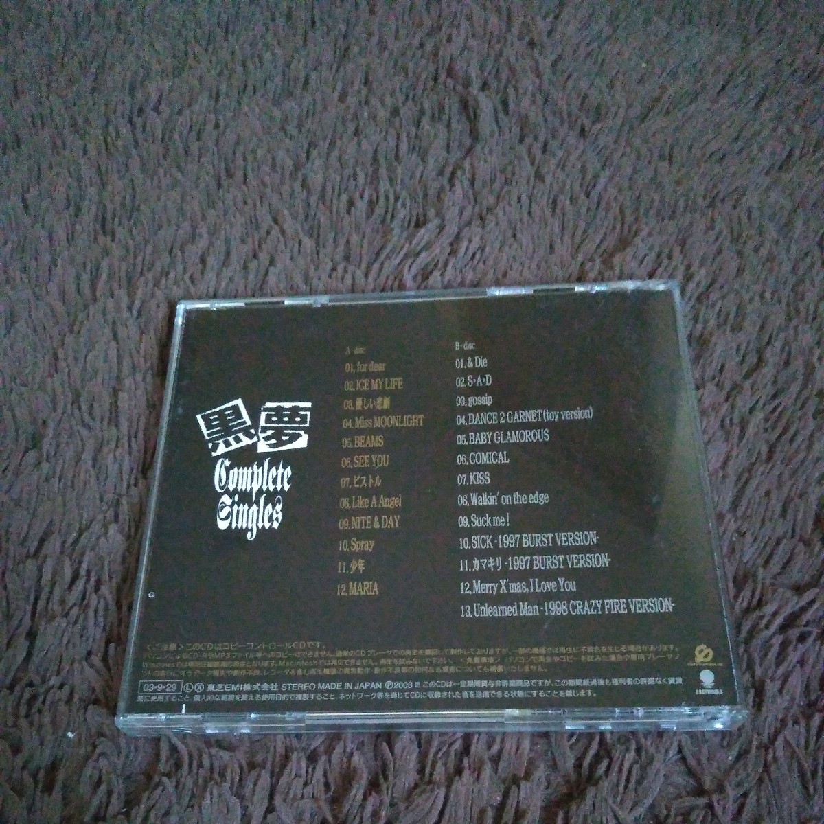 黒夢 / Complete Singles 黒夢コンプリート・シングルズ / 2003.09.29 / ベスト アルバム / 2CD / 清春 sads_画像2