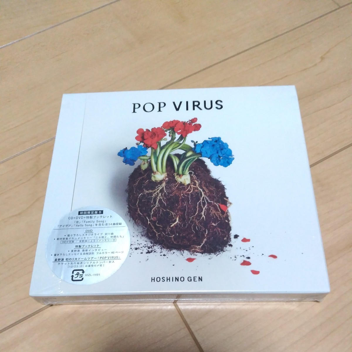 星野源 POP VIRUS 初回限定盤 B CD+DVD+特製ブックレット 新品 未開封_画像1
