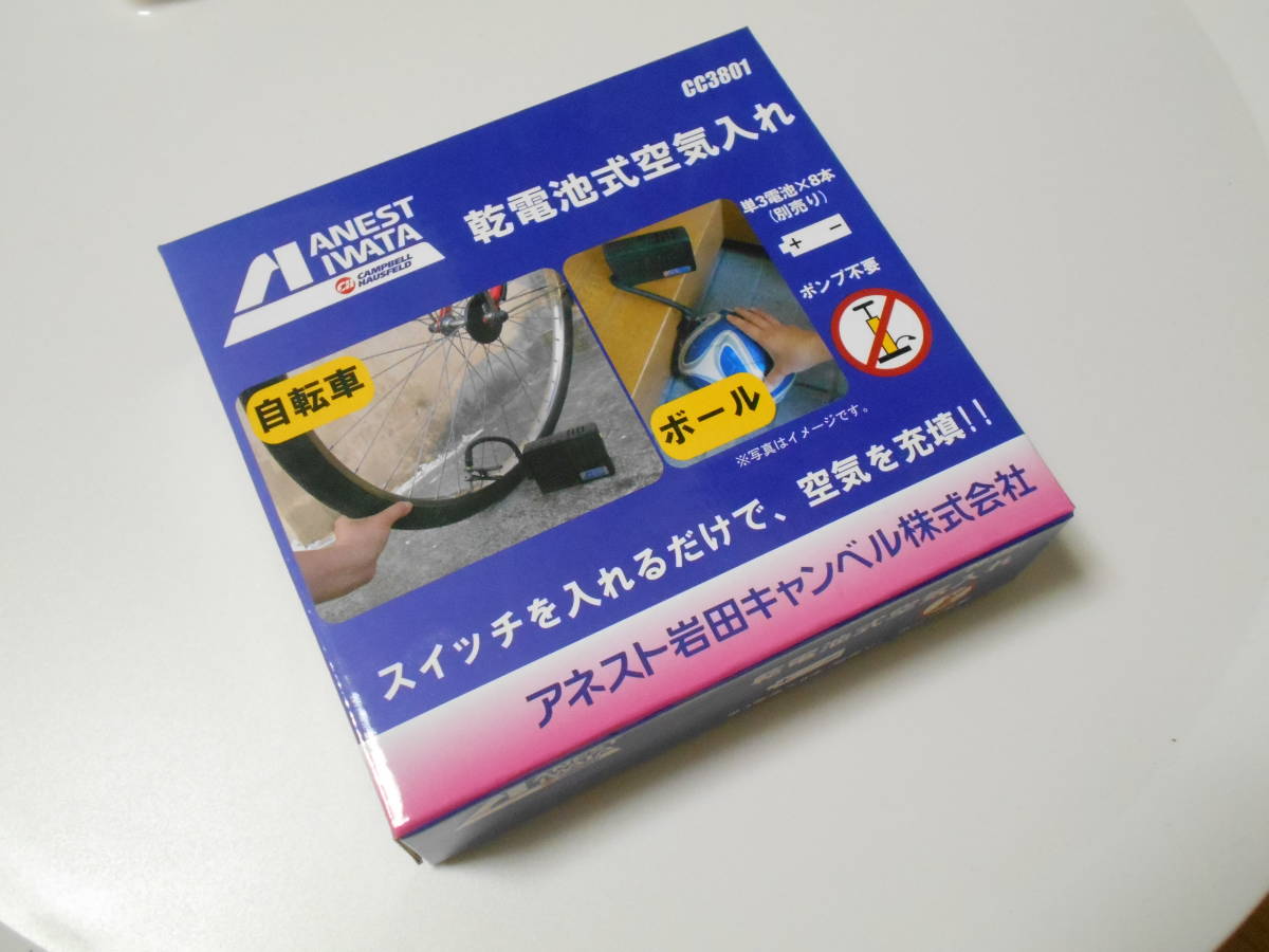 ☆アネスト岩田キャンベル 乾電池式ミニ空気入れ CC3801 【小型エアコンプレッサー 自転車 タイヤ ホール】_画像1