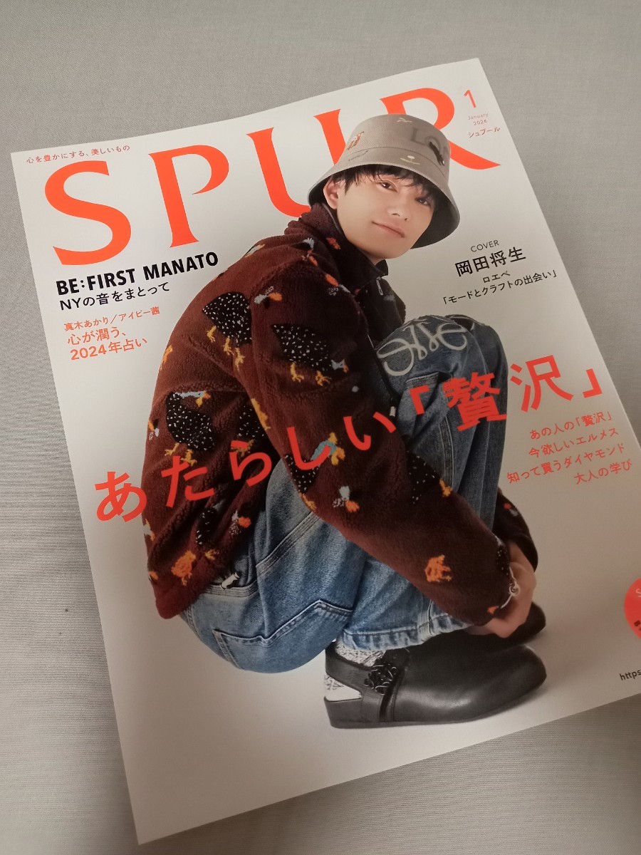 送料込み　SPUR　シュプール　2024年　1月号　岡田将生　BE FIRST MANATO　茅島みずき　高畑充希　清野菜名　大黒摩季_画像1