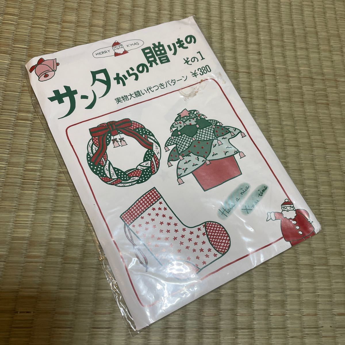 ハンドメイド　クリスマス　飾り　実物大縫い代つきパターン　型紙　サンタからの贈りもの　三つ編みリース　星型ツリー　ブーツ巾着_画像1