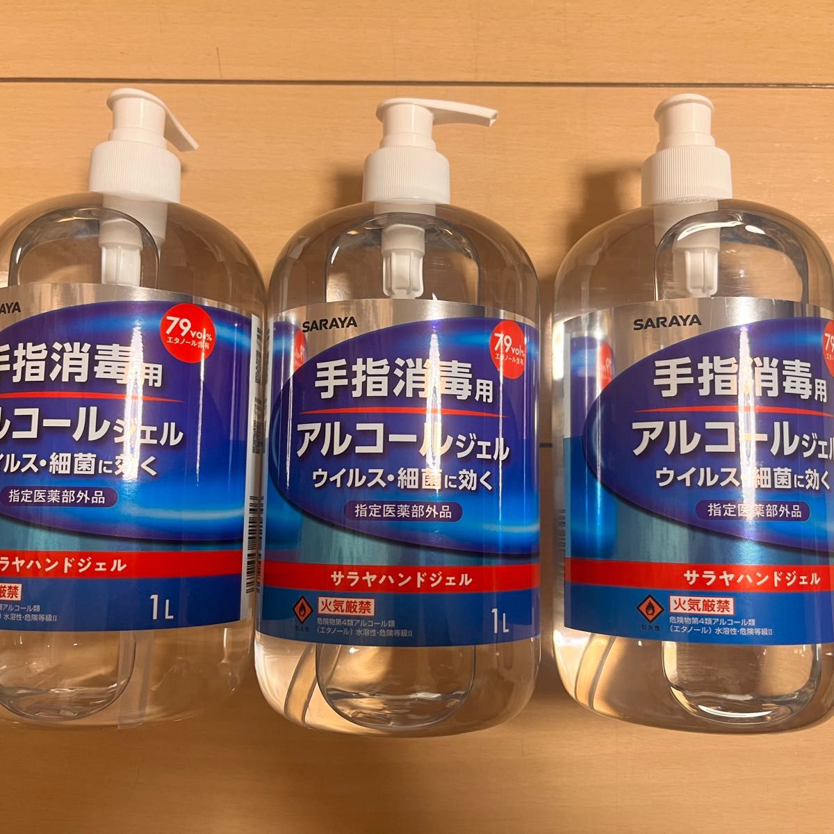 新品未使用 サラヤ 手指消毒用アルコールジェル 業務用 1リットル