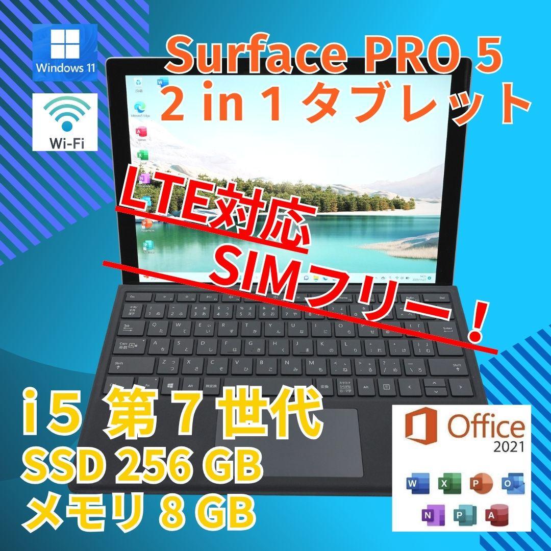 夏セール開催中 MAX80%OFF！ Pro Surface Microsoft タブレットPC 2in1