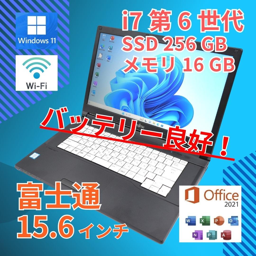 ★Ofiice 美品★ 富士通 15.6 FUJITSU ノートPC LIFEBOOK A746/S Core i7-6600U Windows 11pro 16GB SSD 256GB フルHD office (063)_画像1