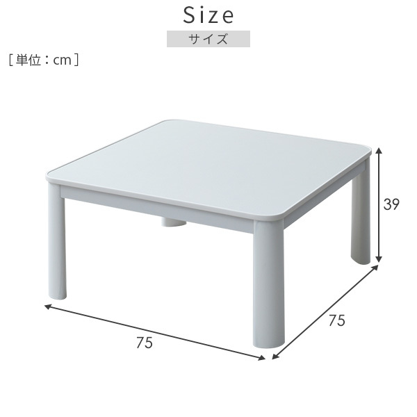 こたつ コタツ こたつテーブル リビングこたつ 机 正方形 75x75cm 300W石英管ヒーター_画像10