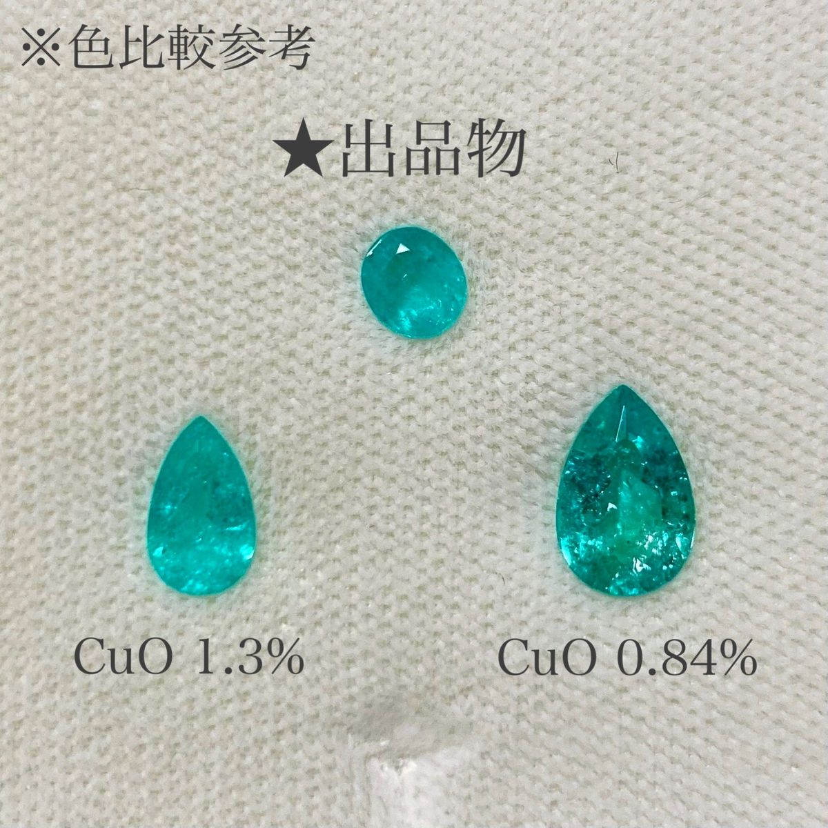ブラジル産 0 385ct パライバトルマリン バターリャ産 ルース ブラジル産 0 385ct パライバトルマリン バターリャ産 ルース
