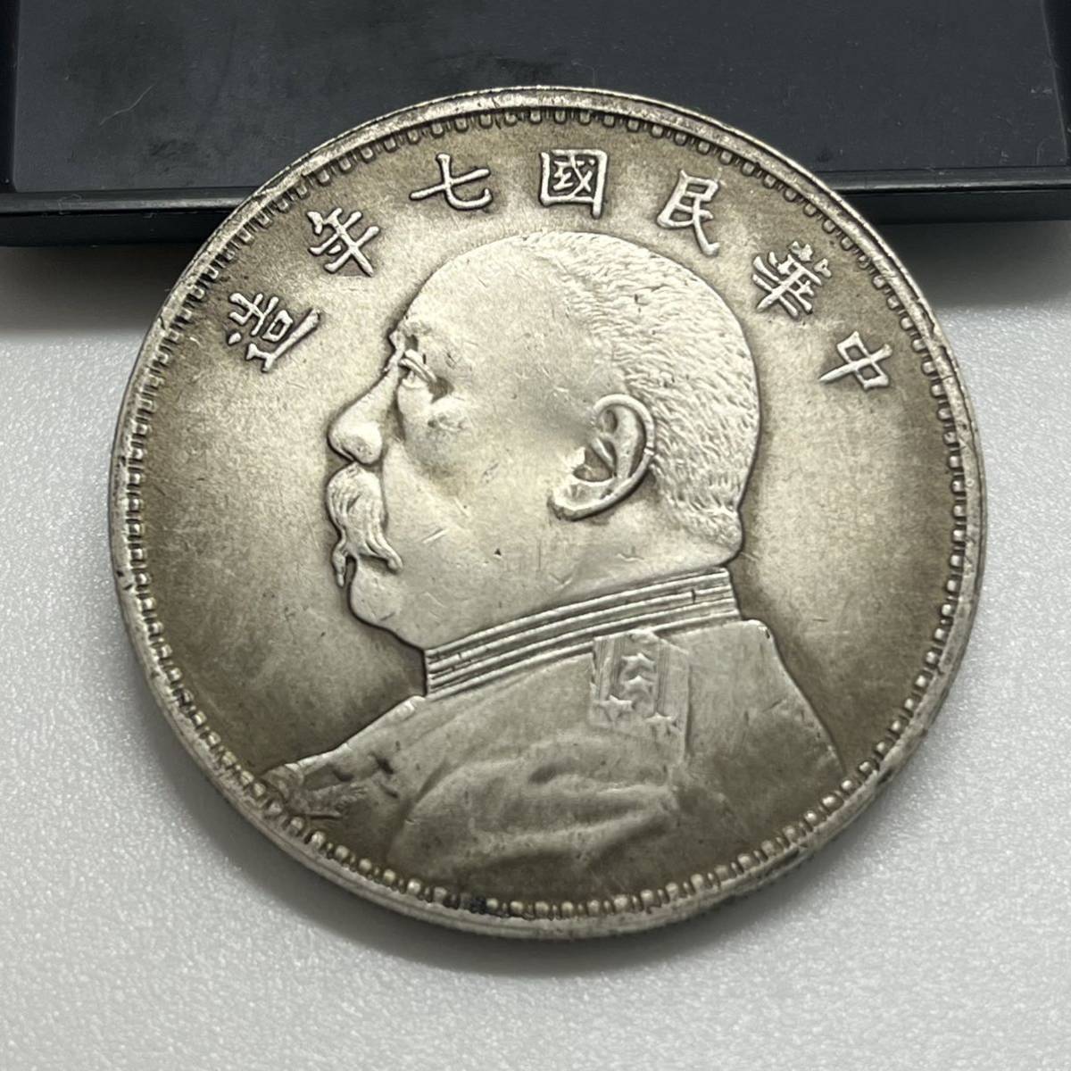 【聚寶堂】中国古銭 中華民國七年造 袁大頭 39mm 26.45g S-625_画像1