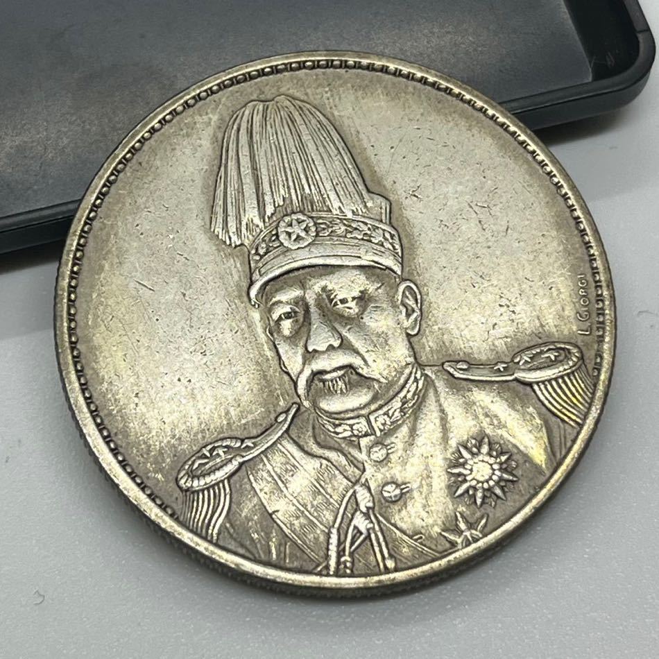 聚寶堂】中国古銭 中華帝國 洪憲紀元 27g 4cm S-1146-