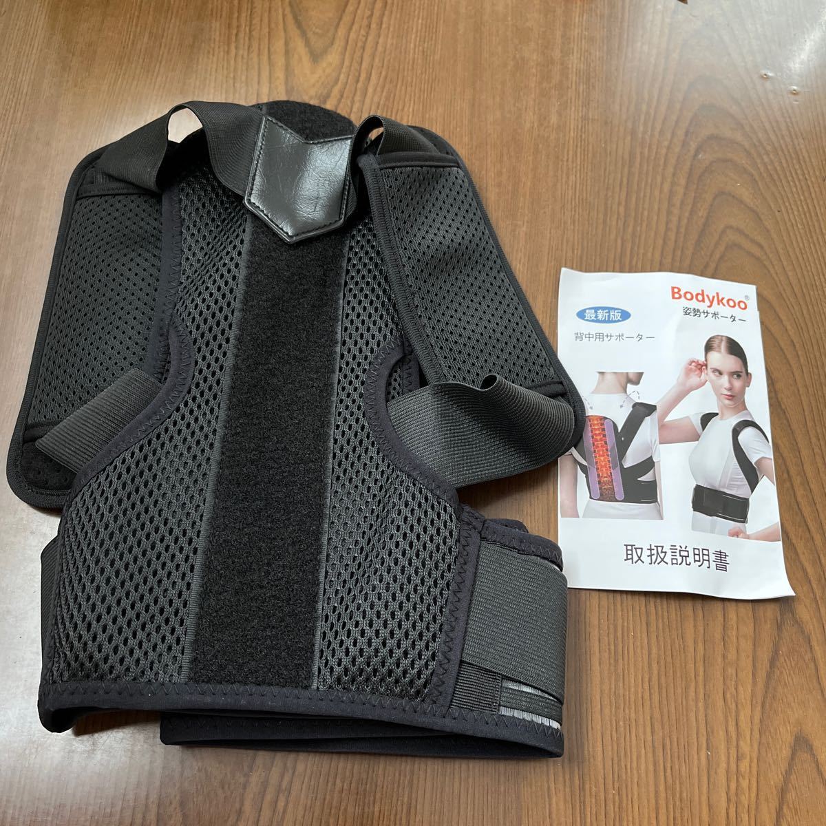 602p2437* posture supporter ( judo integer ....) posture belt .. belt removal and re-installation easy man and woman use ventilation elasticity equipped type 