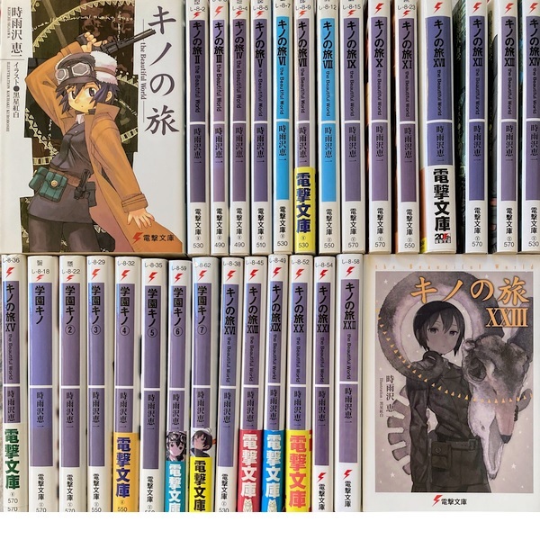 Yahoo!オークション - キノの旅1-23巻+学園キノ1-7巻(最新刊まで Yahoo!オークション - キノの旅1-23巻+学園キノ1-7巻(最新刊まで