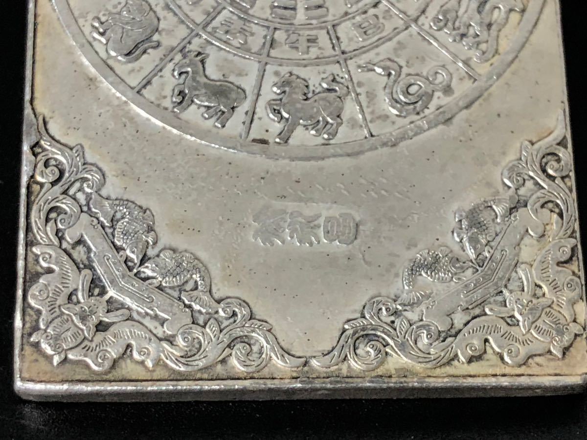 中国唐物 銅器 銀器 苗銀 白銅 掛件 掛牌 風水令牌 極細工 足銀 刻印有り 年年平安彫刻紋_画像7