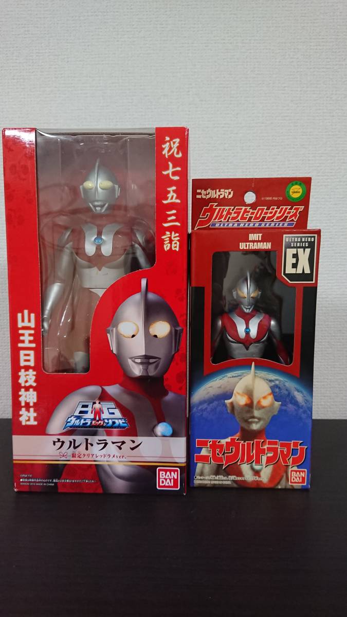     原文:ウルトラマン ビッグ ソフビ 山王日枝神社限定クリアレッドラメ バージョン・ソフビ BANDAI フィギュア ニセウルトラマン セット付き ２体