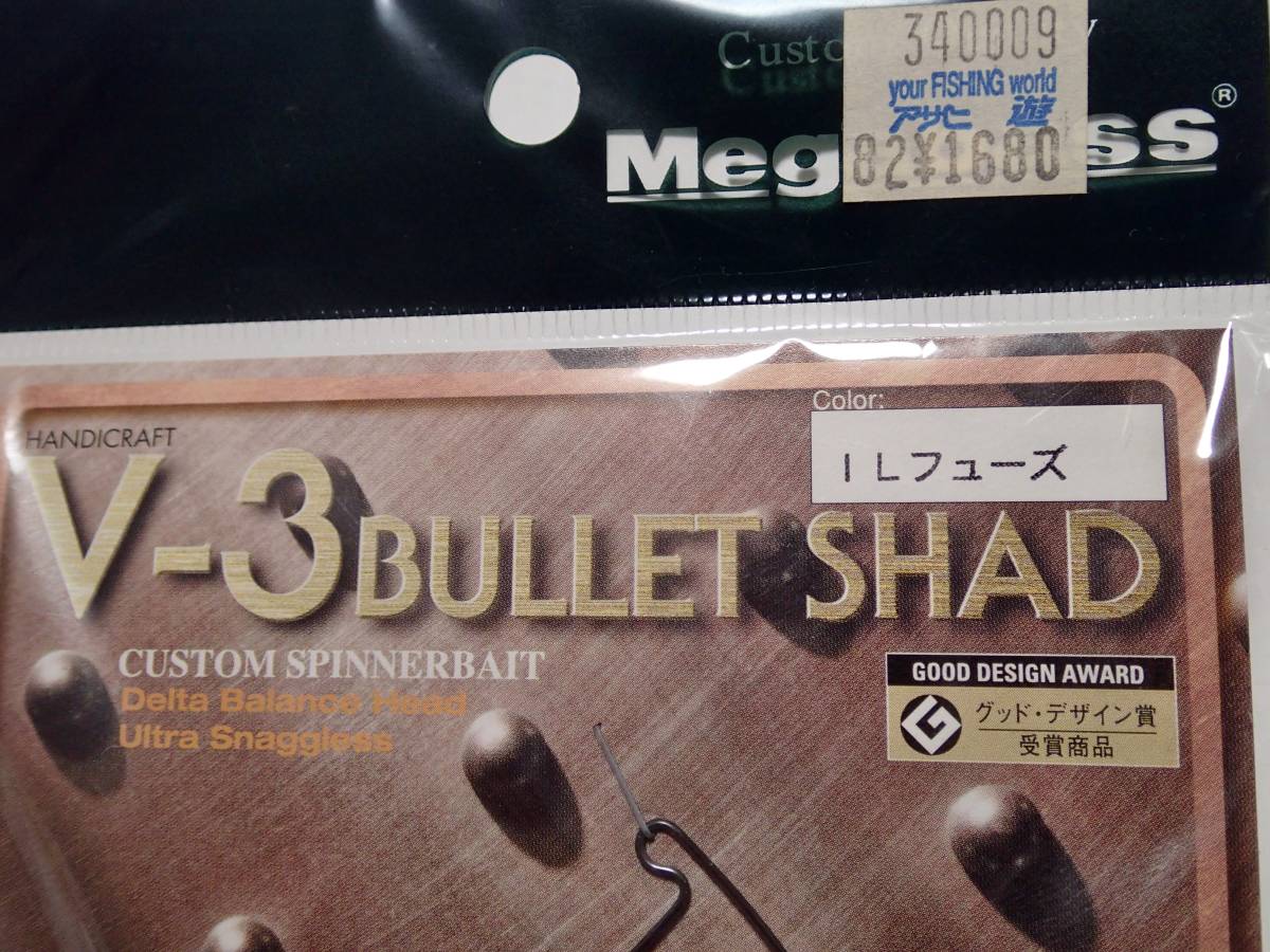■ メガバス　Megabass　V-3 BULLET SHAD　バレットシャッド　SC　ILフューズ_画像5